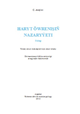 Haryt öwrenişiň nazaryýeti I